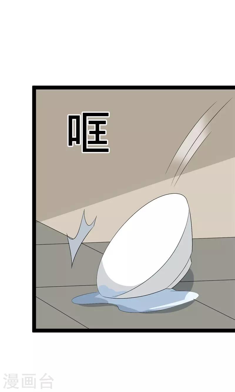 第123话29