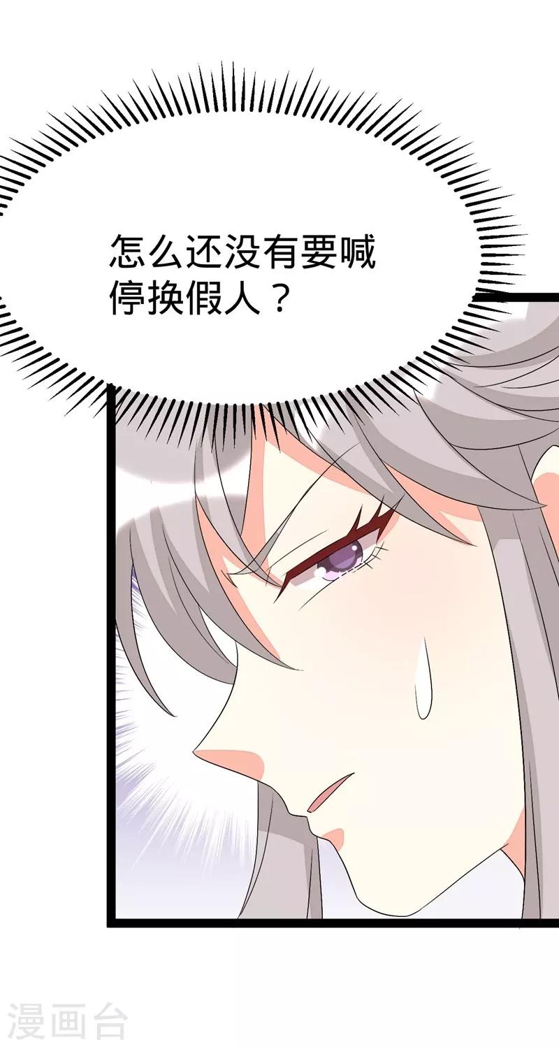 第123话31