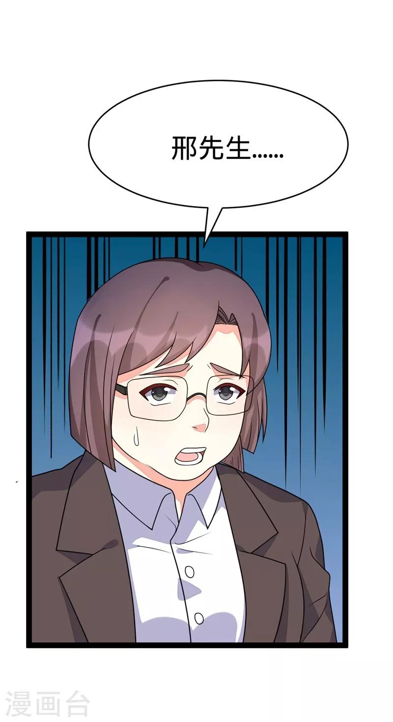 第124话6