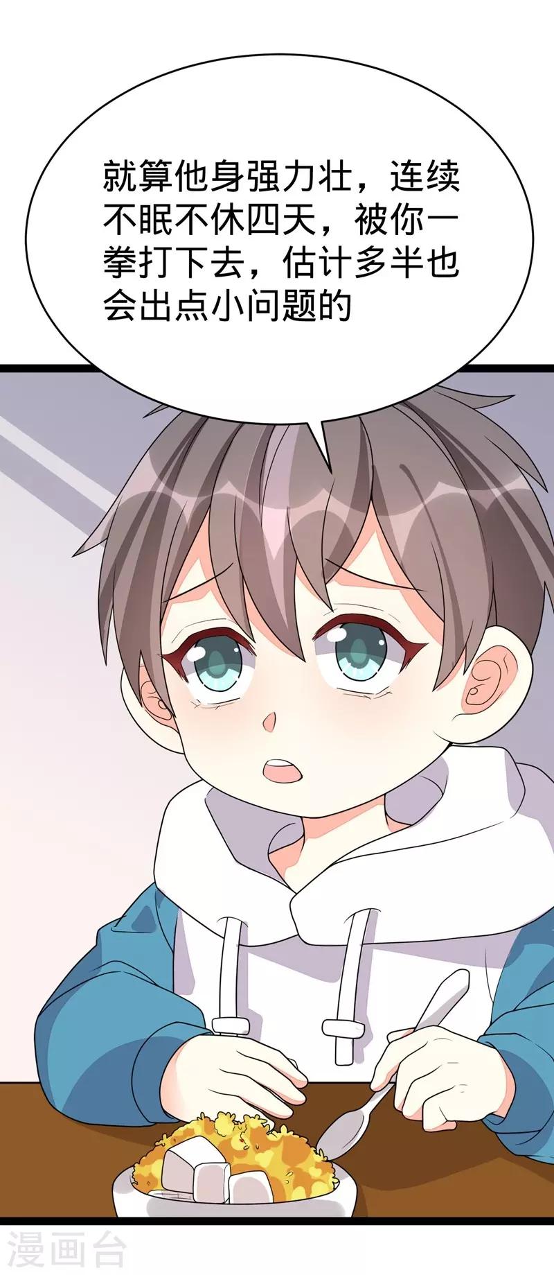 第128话18