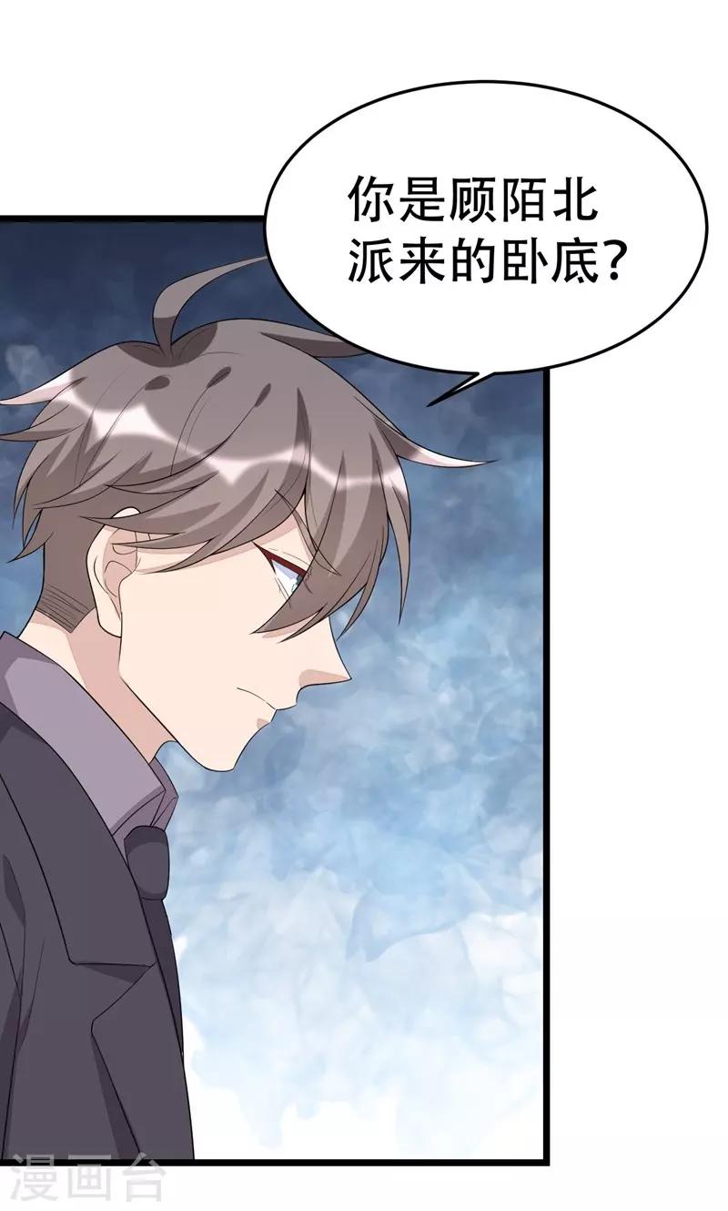 第135话23