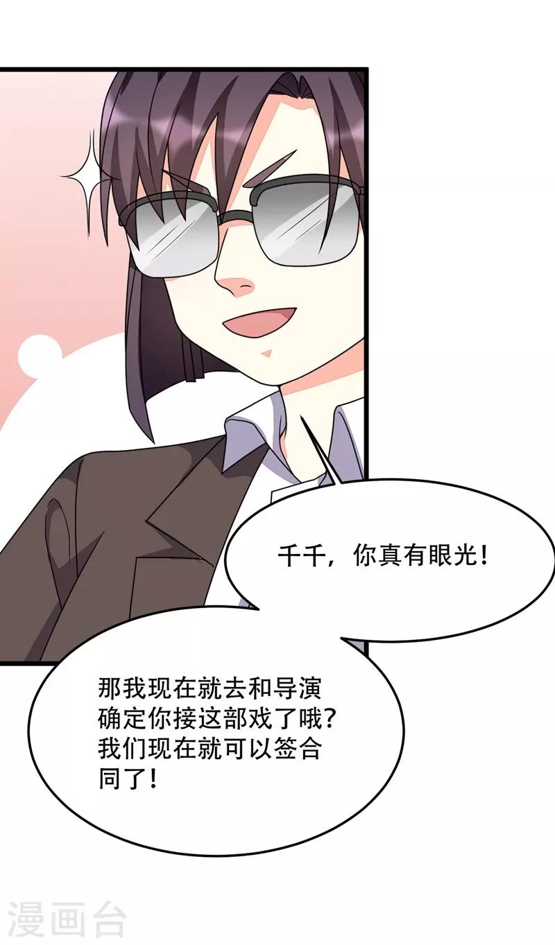 第135话4
