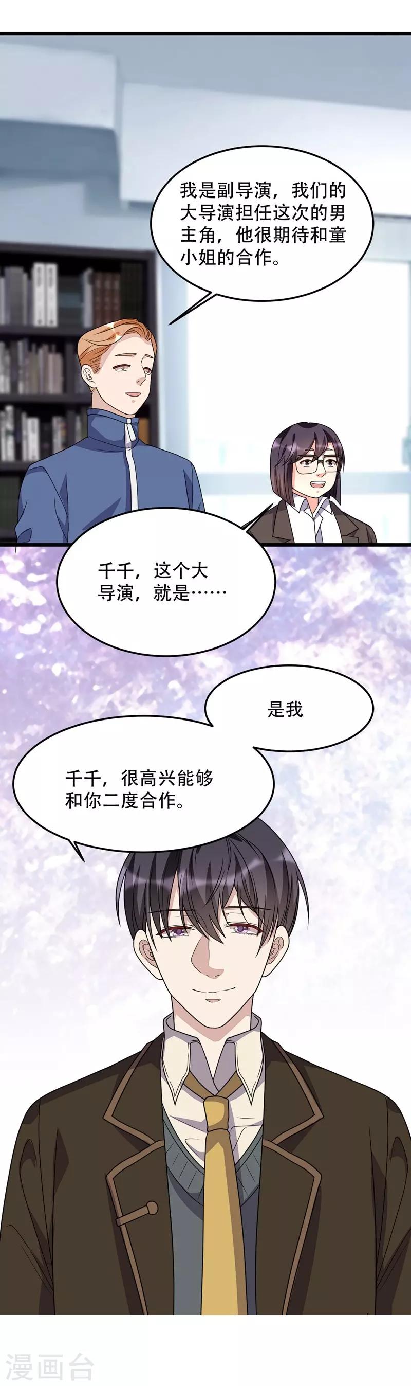 第135话7