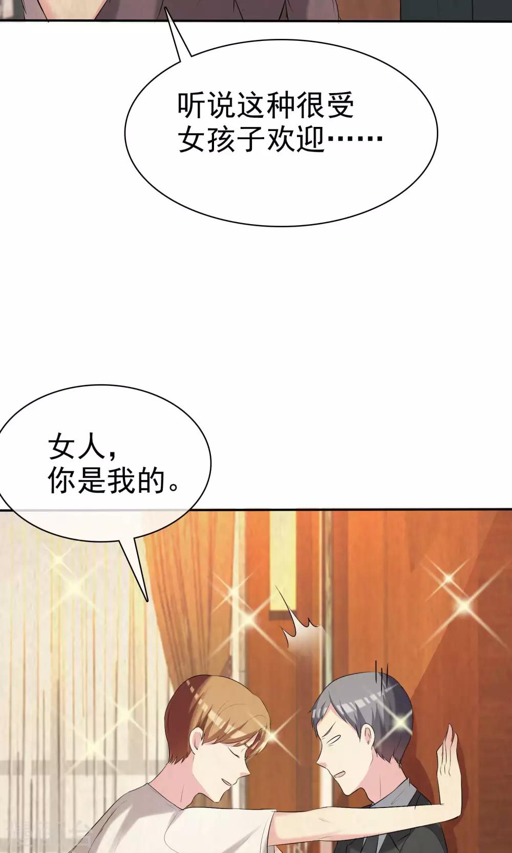 第20话 为女神扮演总裁17