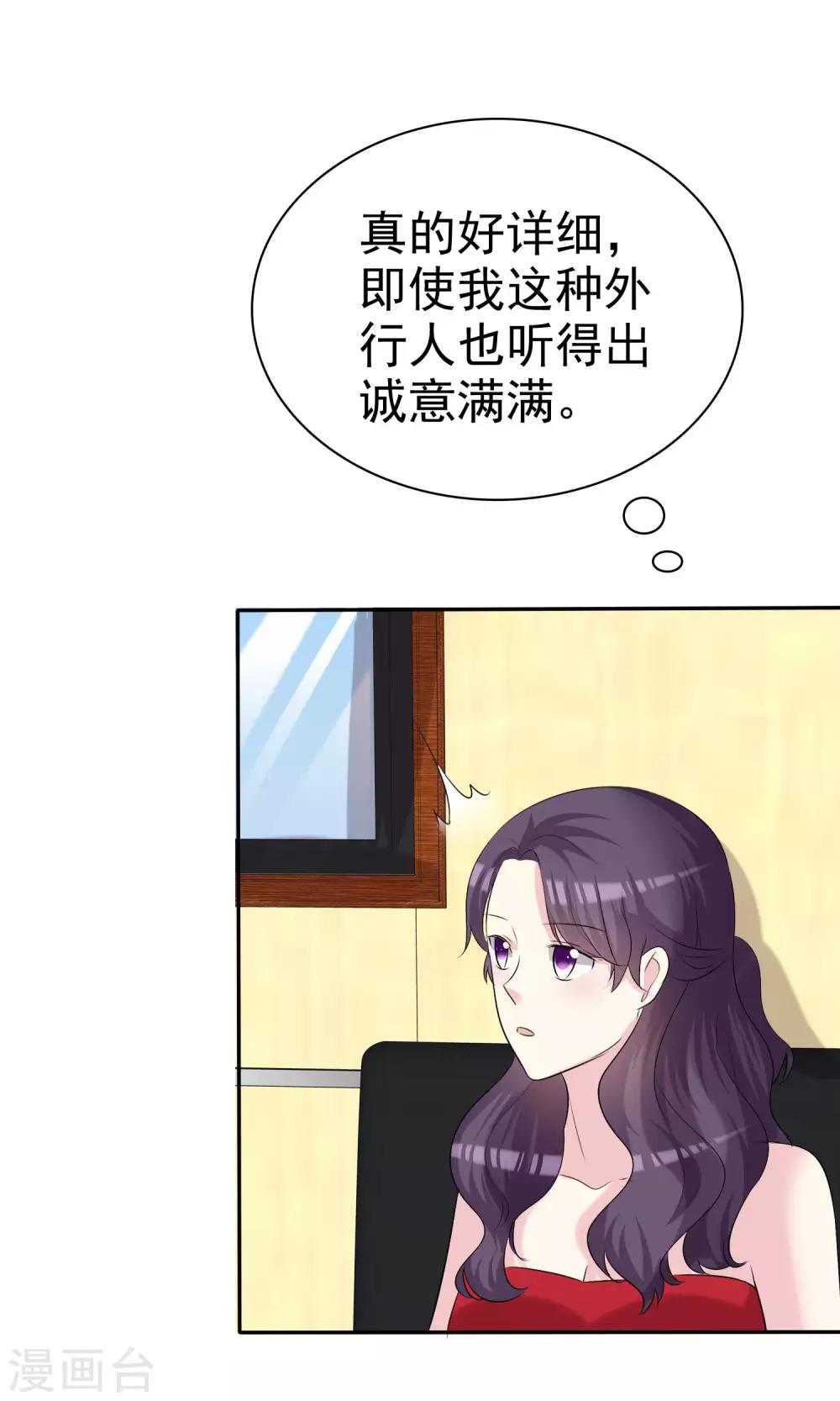 第20话 为女神扮演总裁21