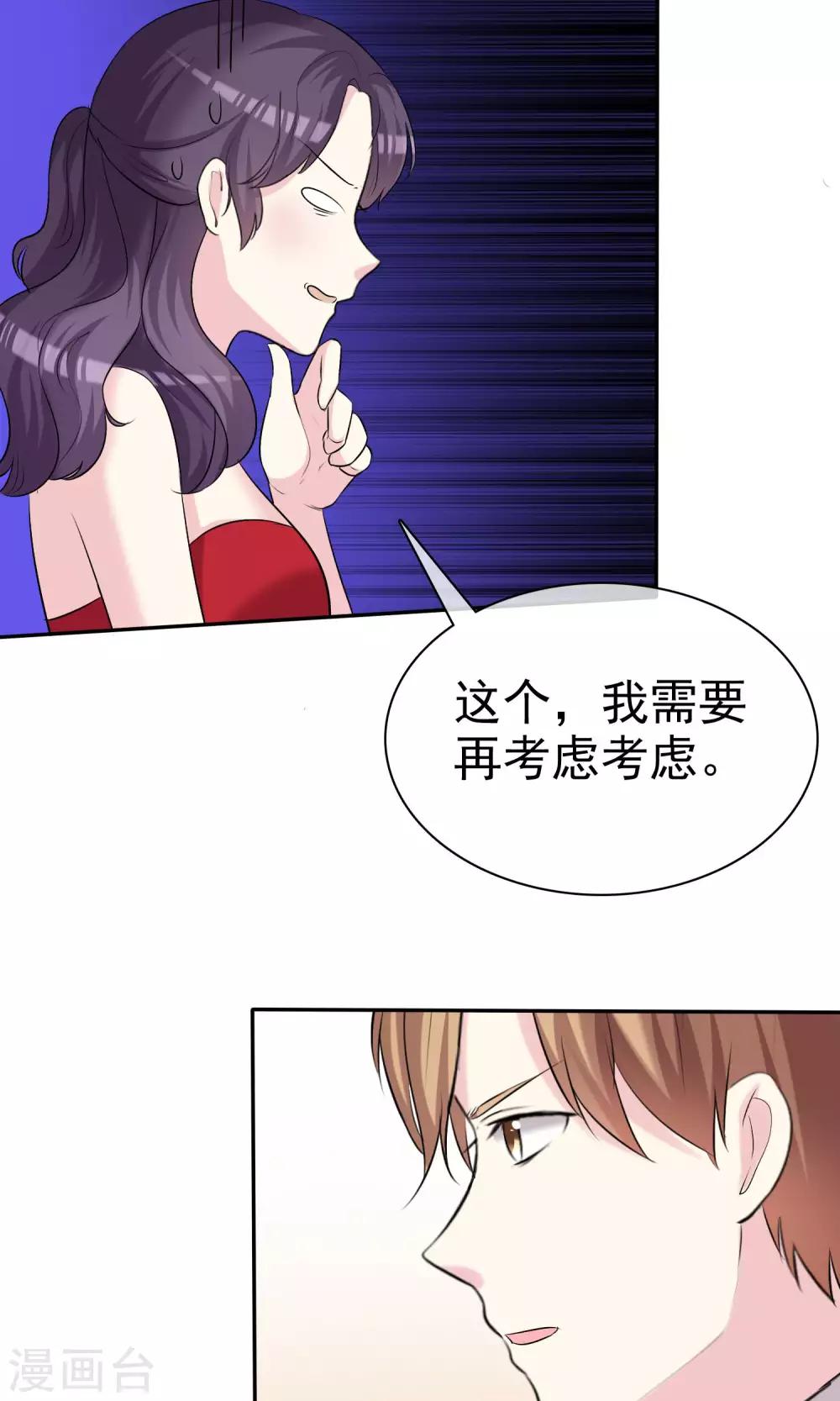第20话 为女神扮演总裁23