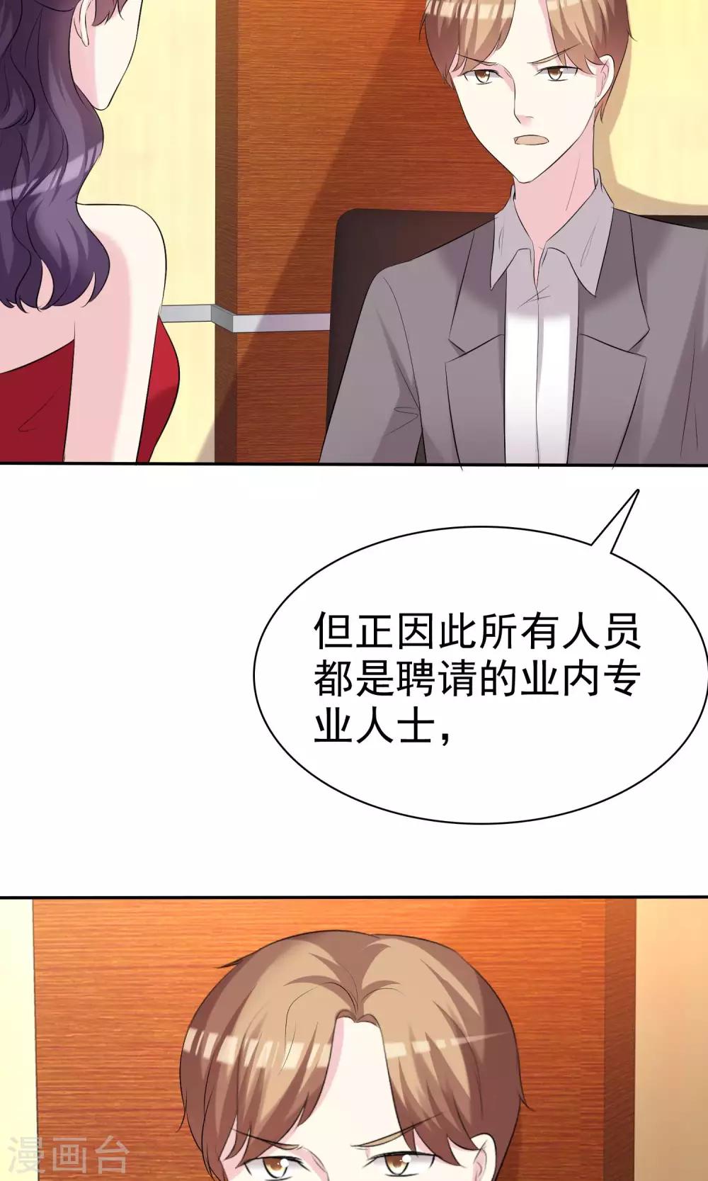 第20话 为女神扮演总裁25