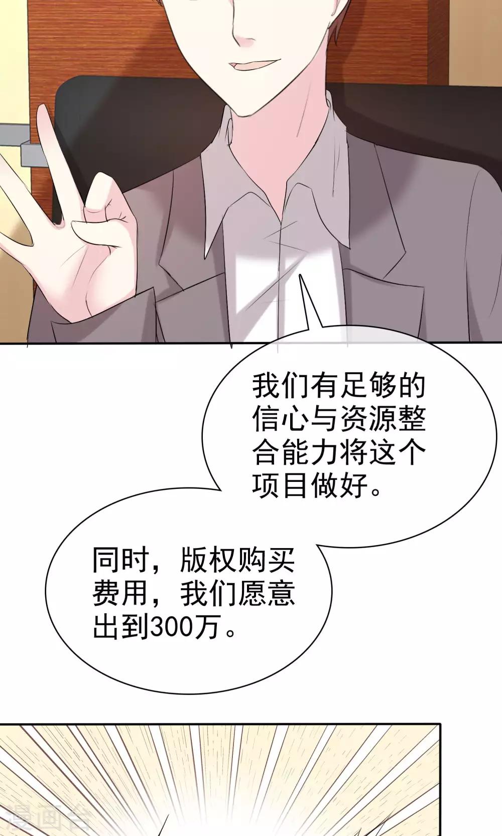 第20话 为女神扮演总裁26