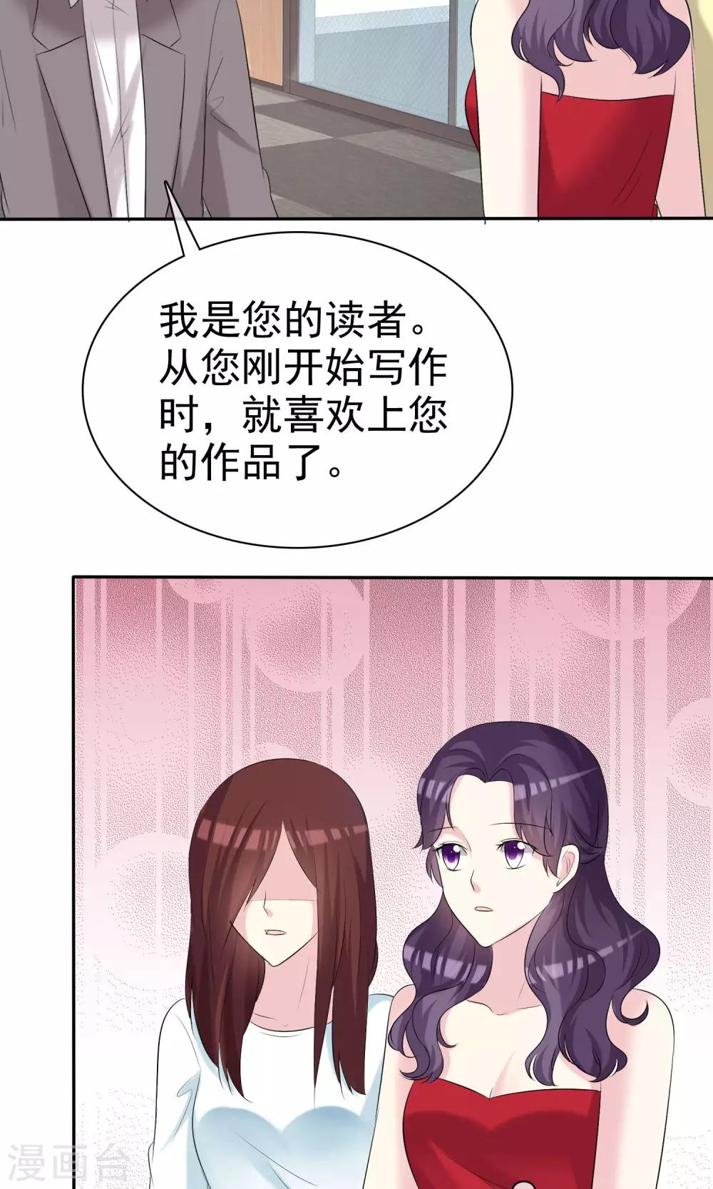 第20话 为女神扮演总裁35