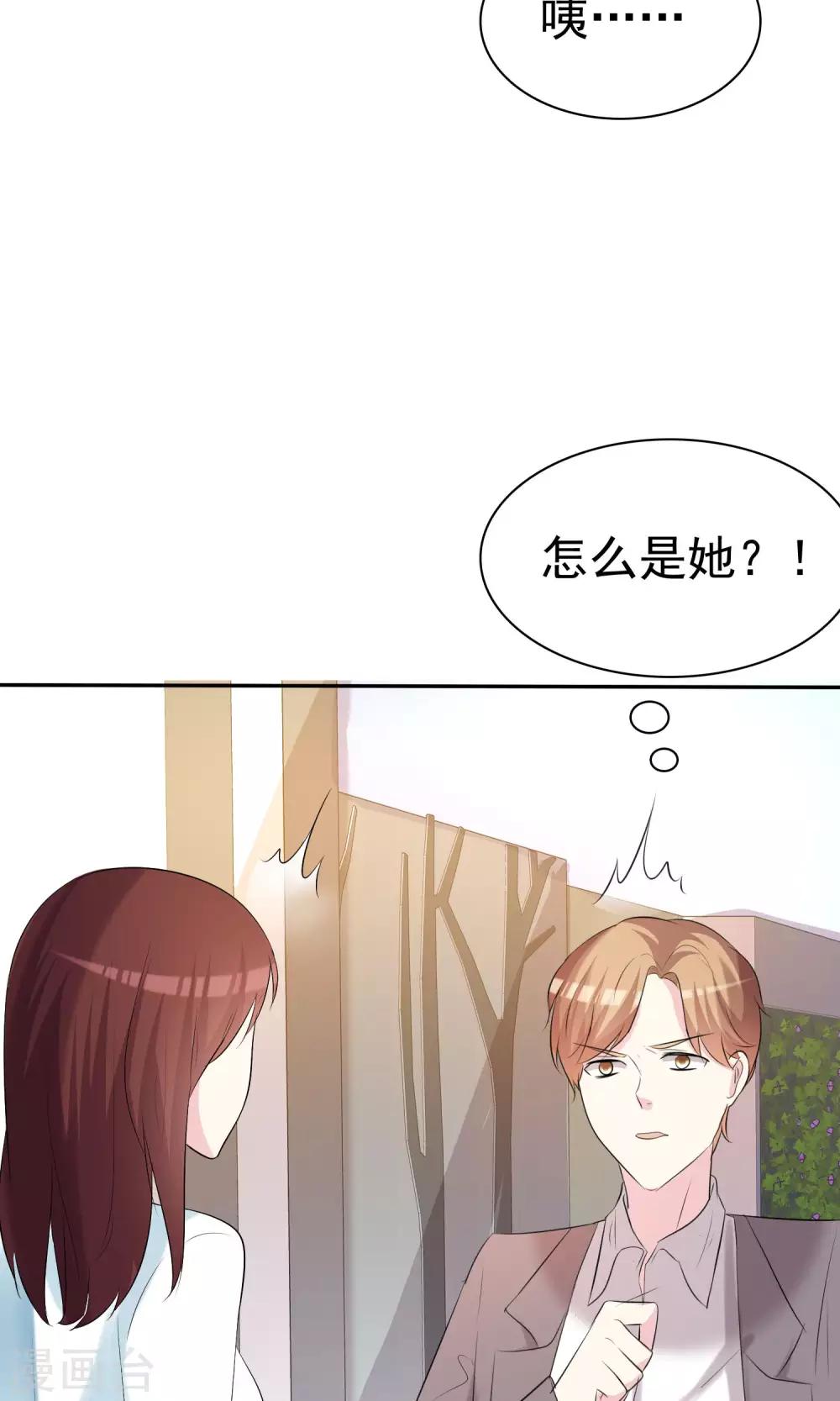 第20话 为女神扮演总裁38