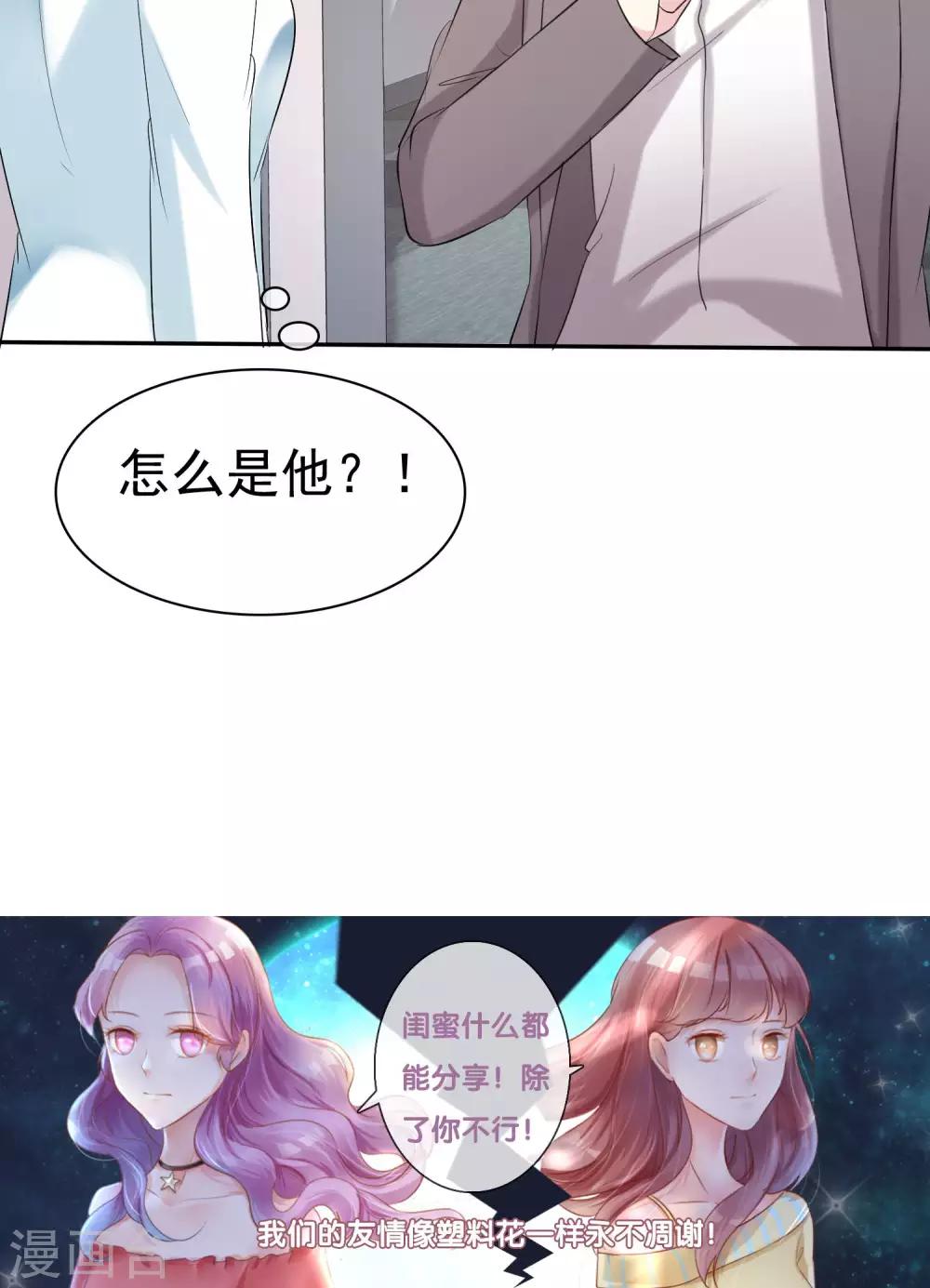 第20话 为女神扮演总裁39