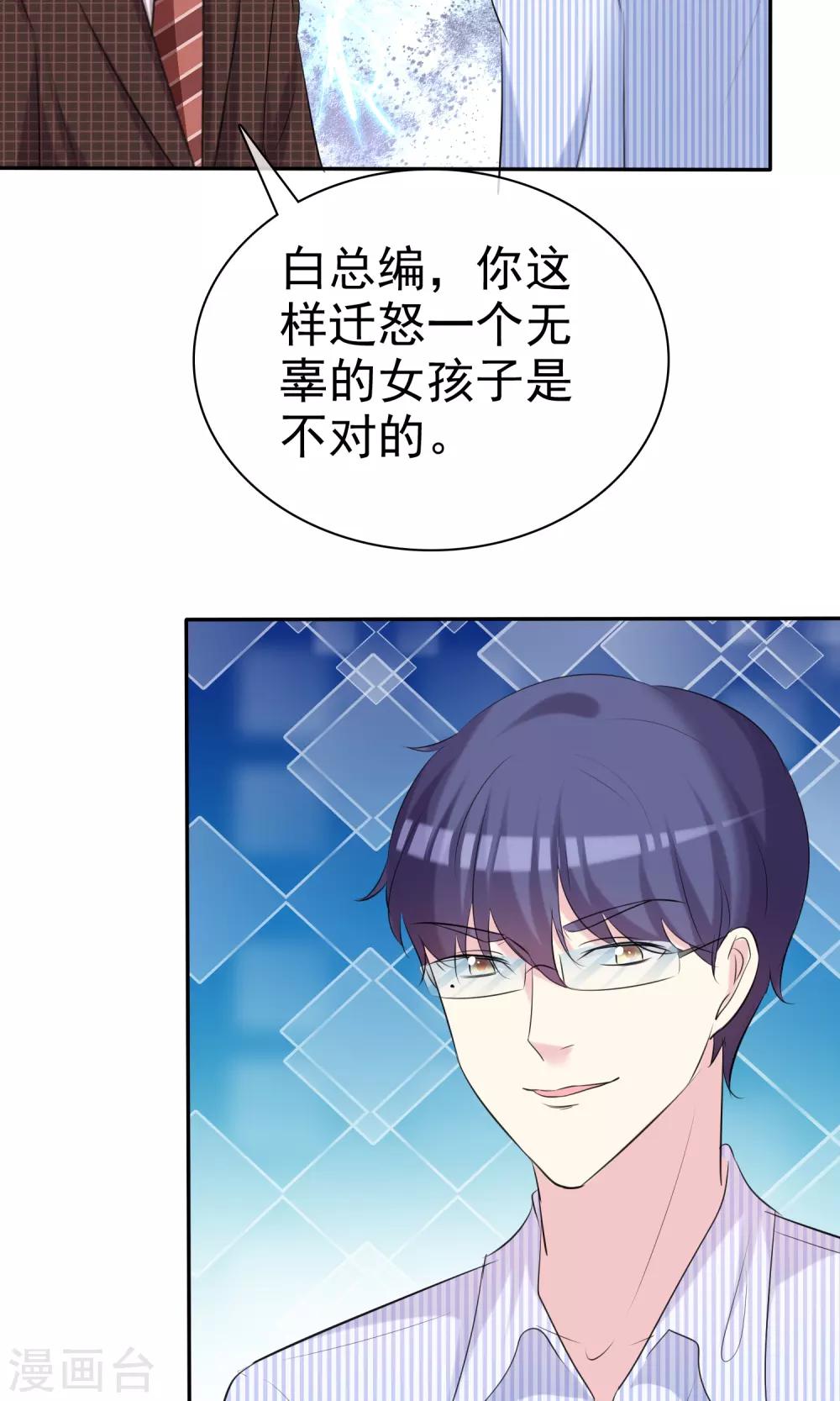 第33话 美丽要睡出来23