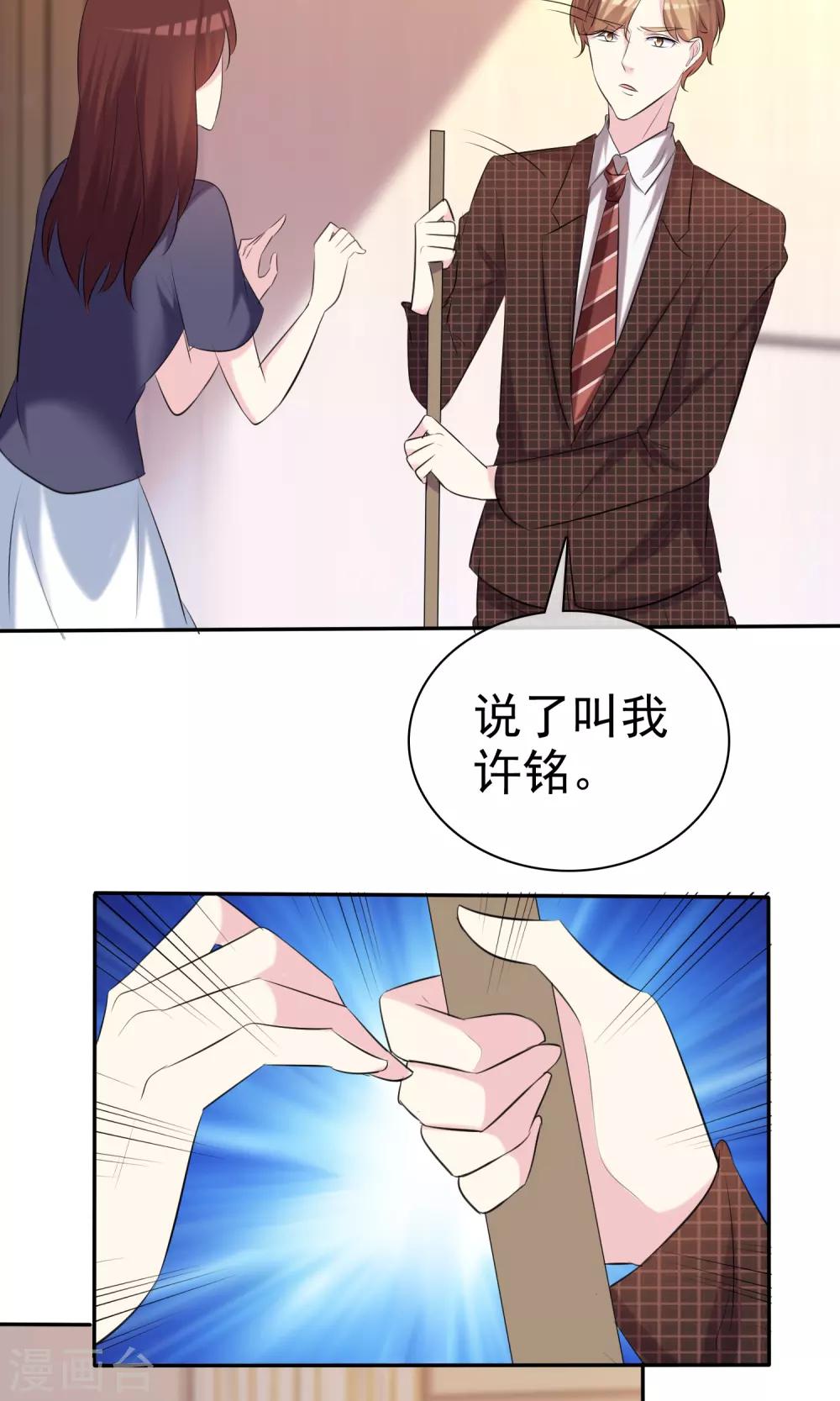 第33话 美丽要睡出来3