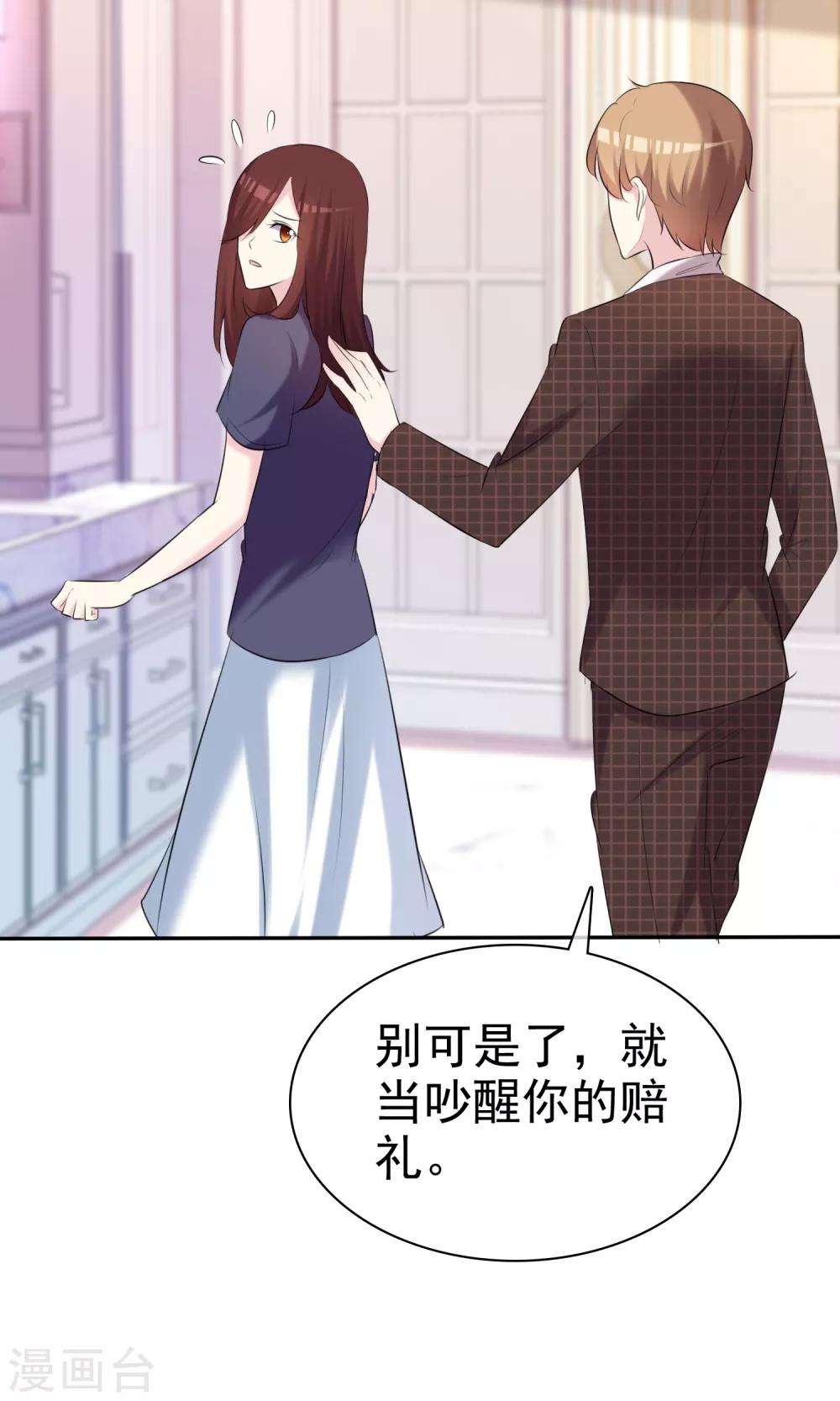 第33话 美丽要睡出来7