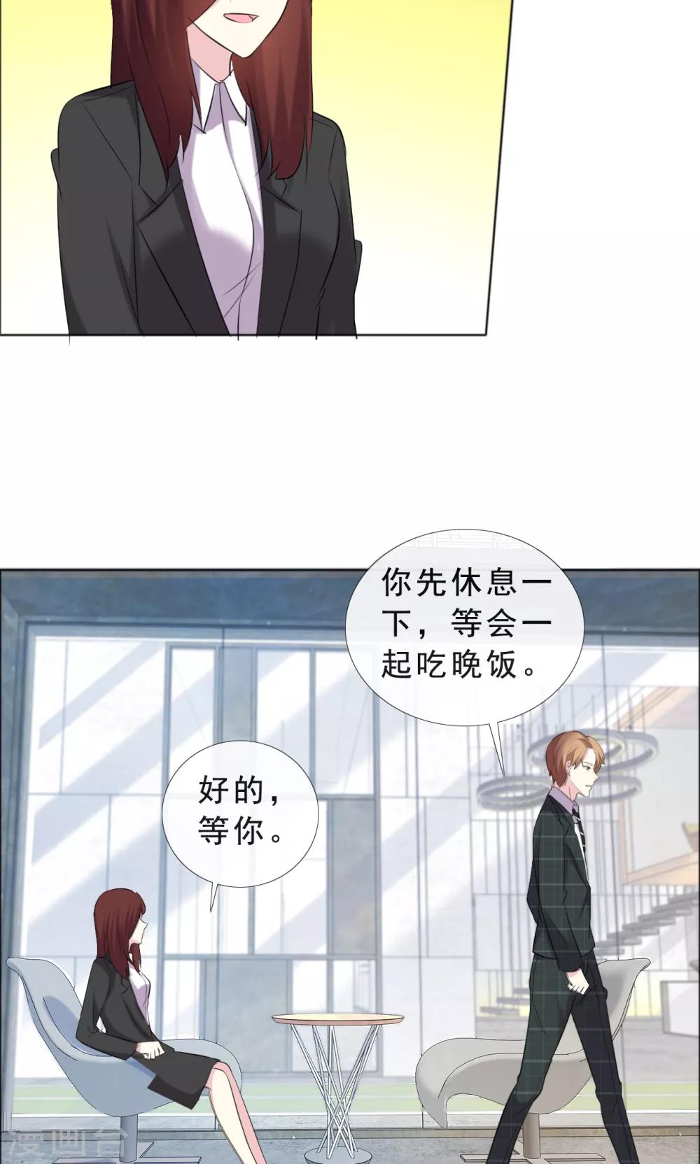 第37话 女人的嫉妒心12