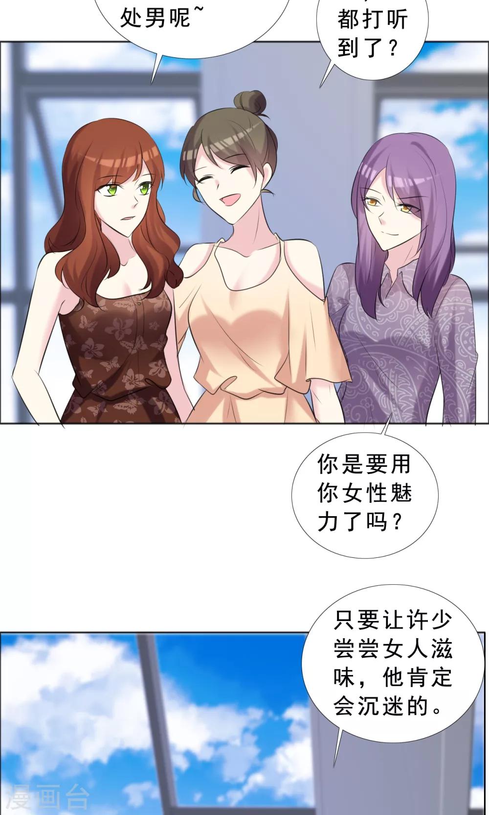 第37话 女人的嫉妒心17
