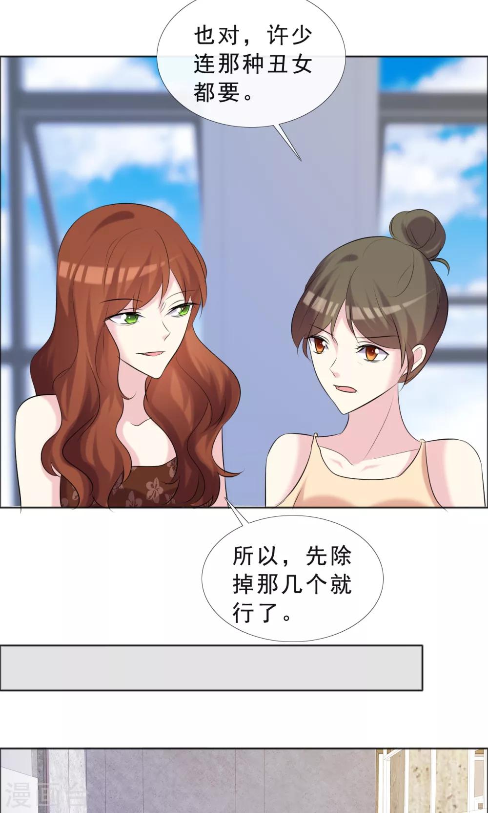 第37话 女人的嫉妒心19