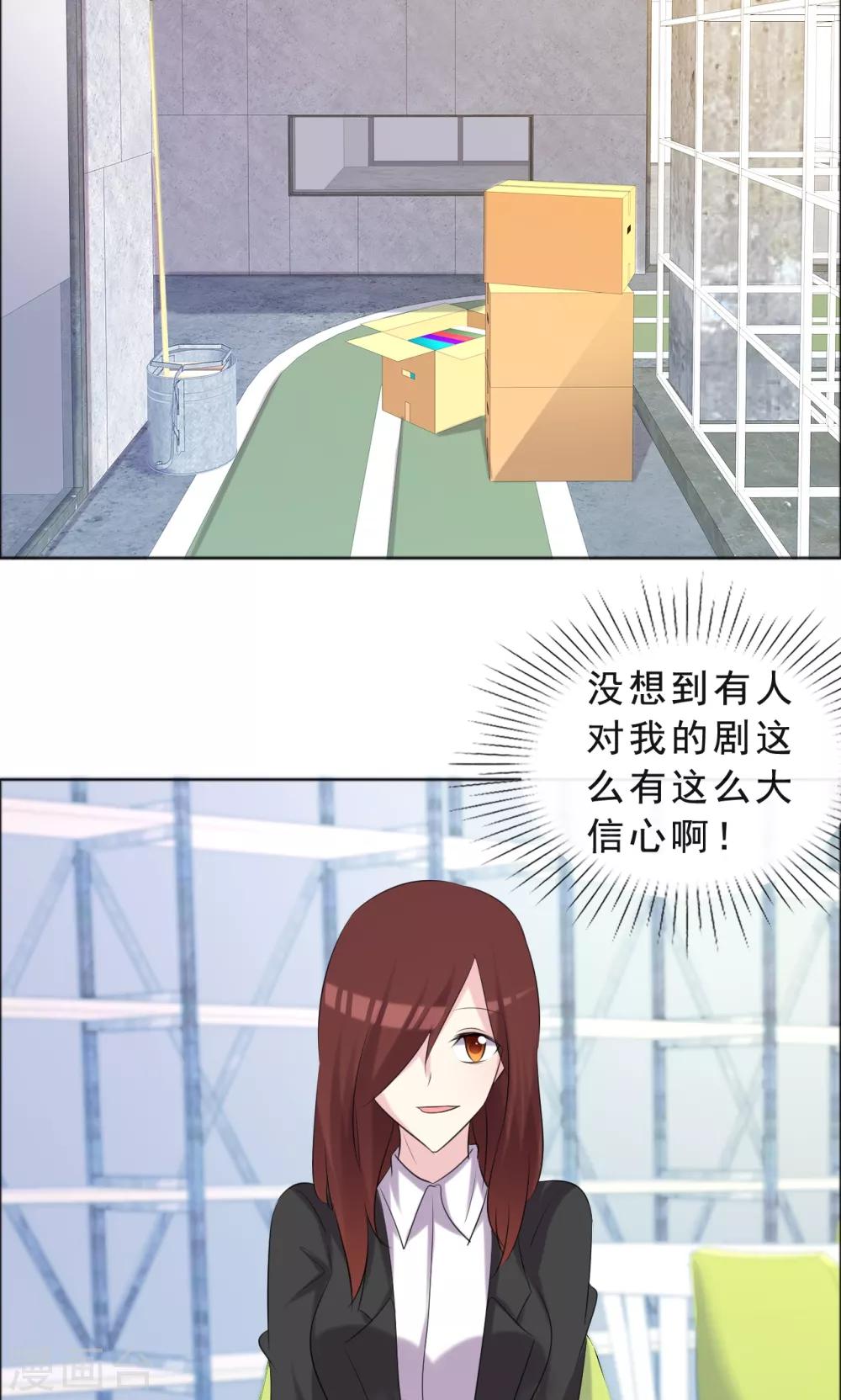 第37话 女人的嫉妒心20