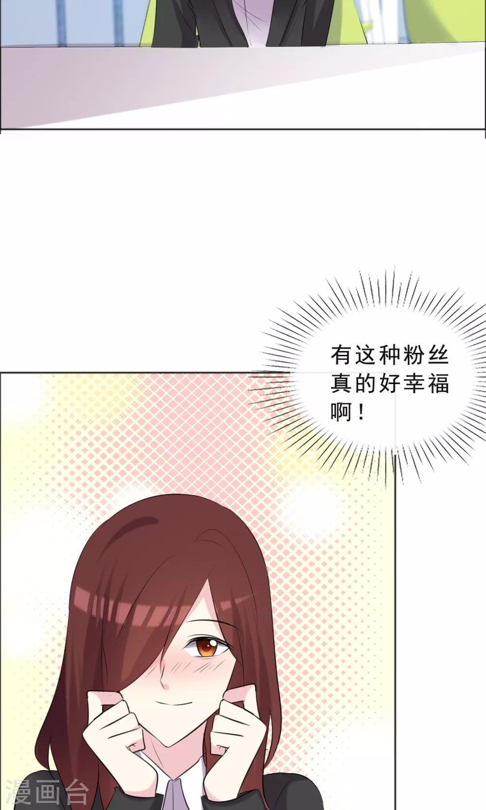 第37话 女人的嫉妒心21