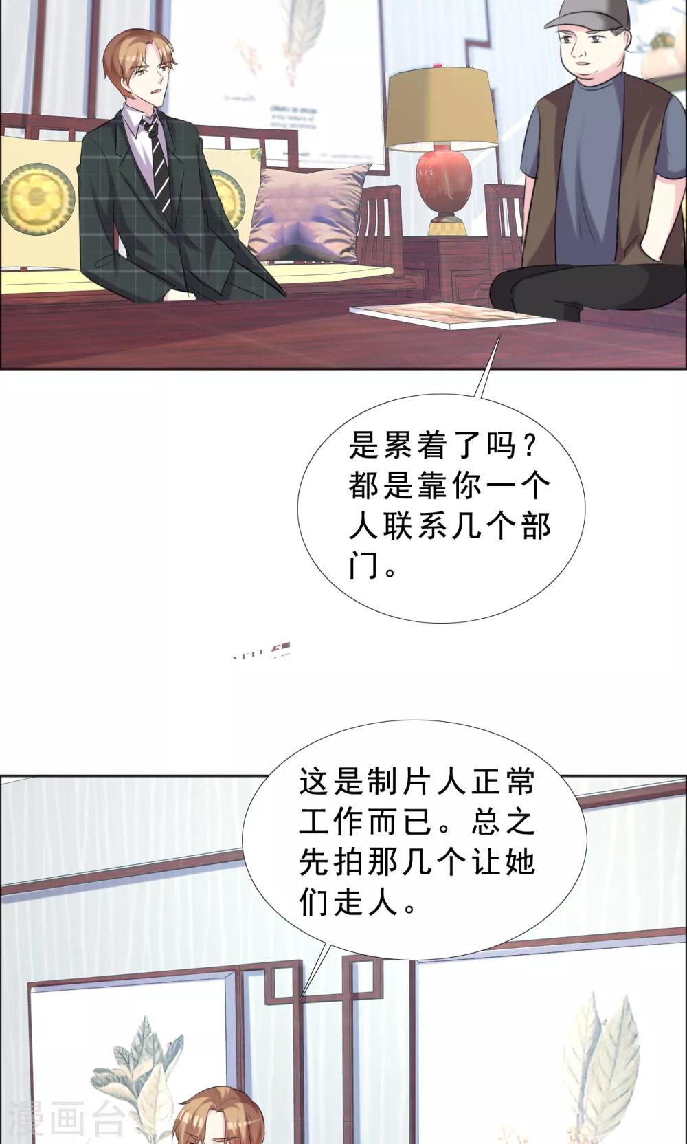 第37话 女人的嫉妒心30