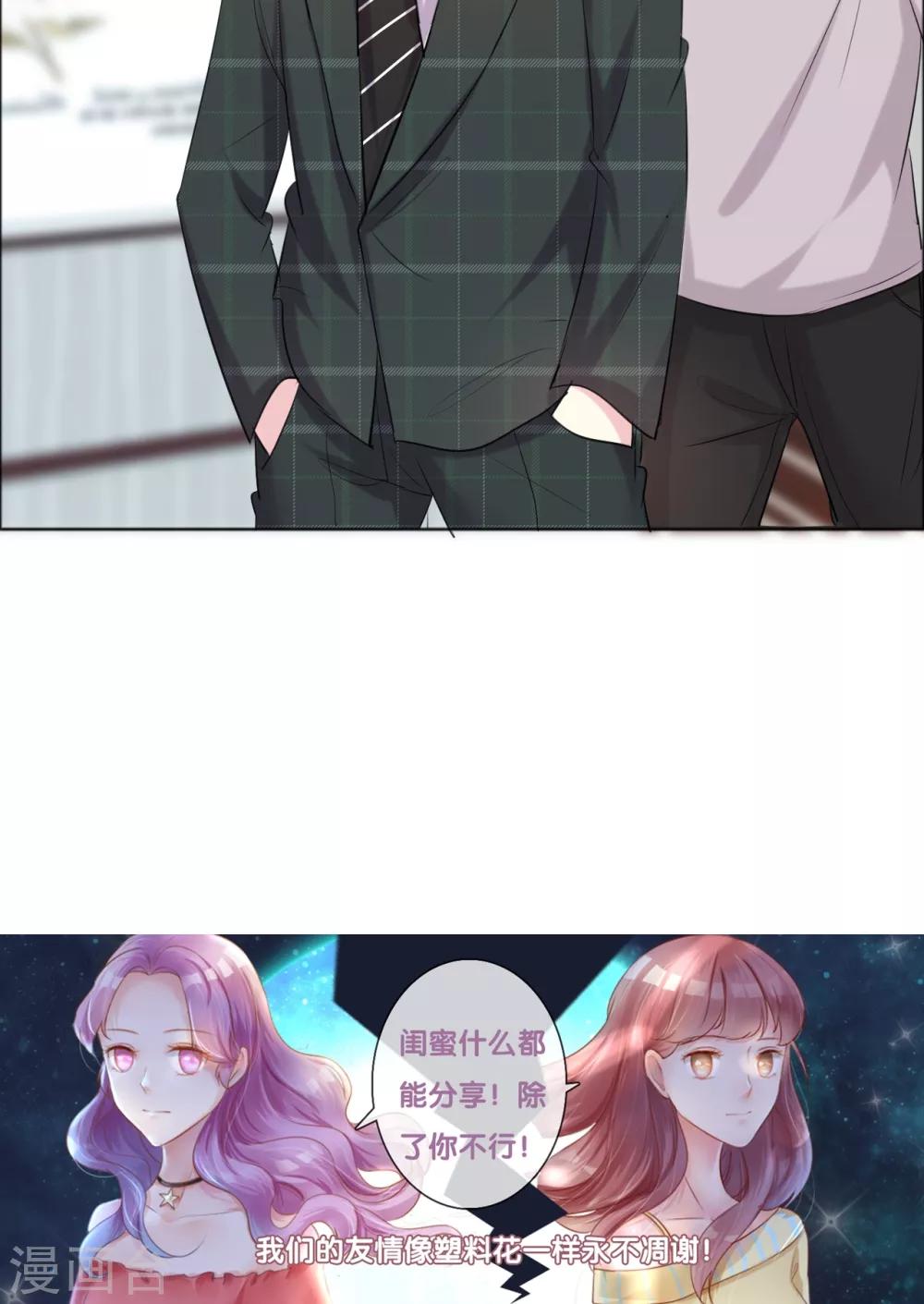 第37话 女人的嫉妒心33