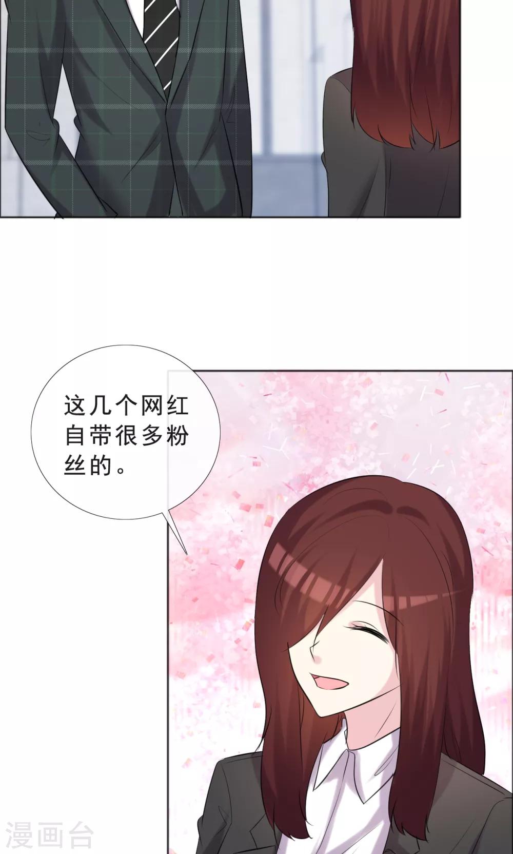 第37话 女人的嫉妒心4