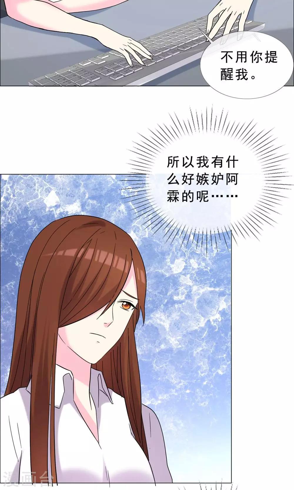 第42话 那本来就是我的8