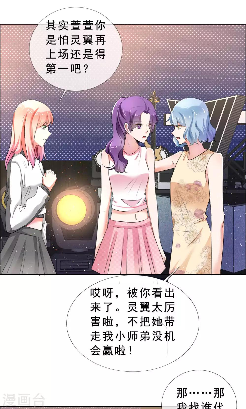 第55话 娱乐圈规则10