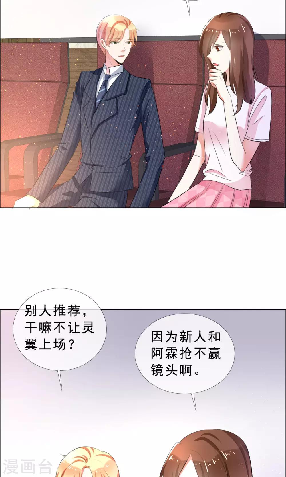 第55话 娱乐圈规则12