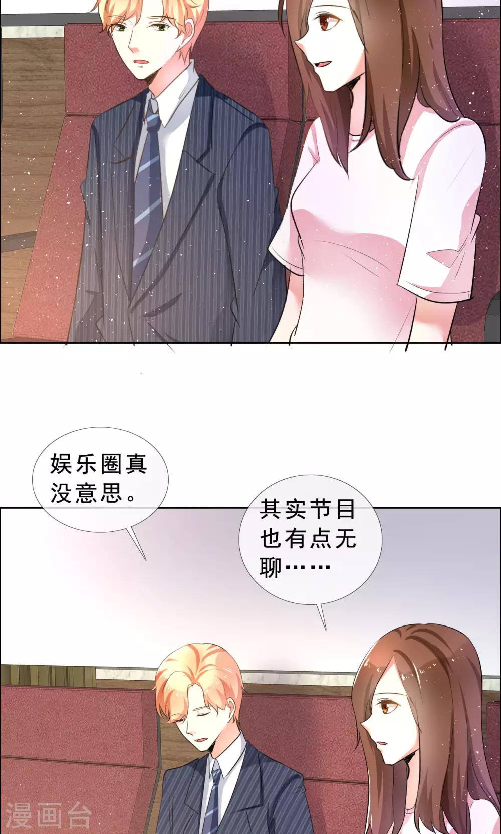 第55话 娱乐圈规则13