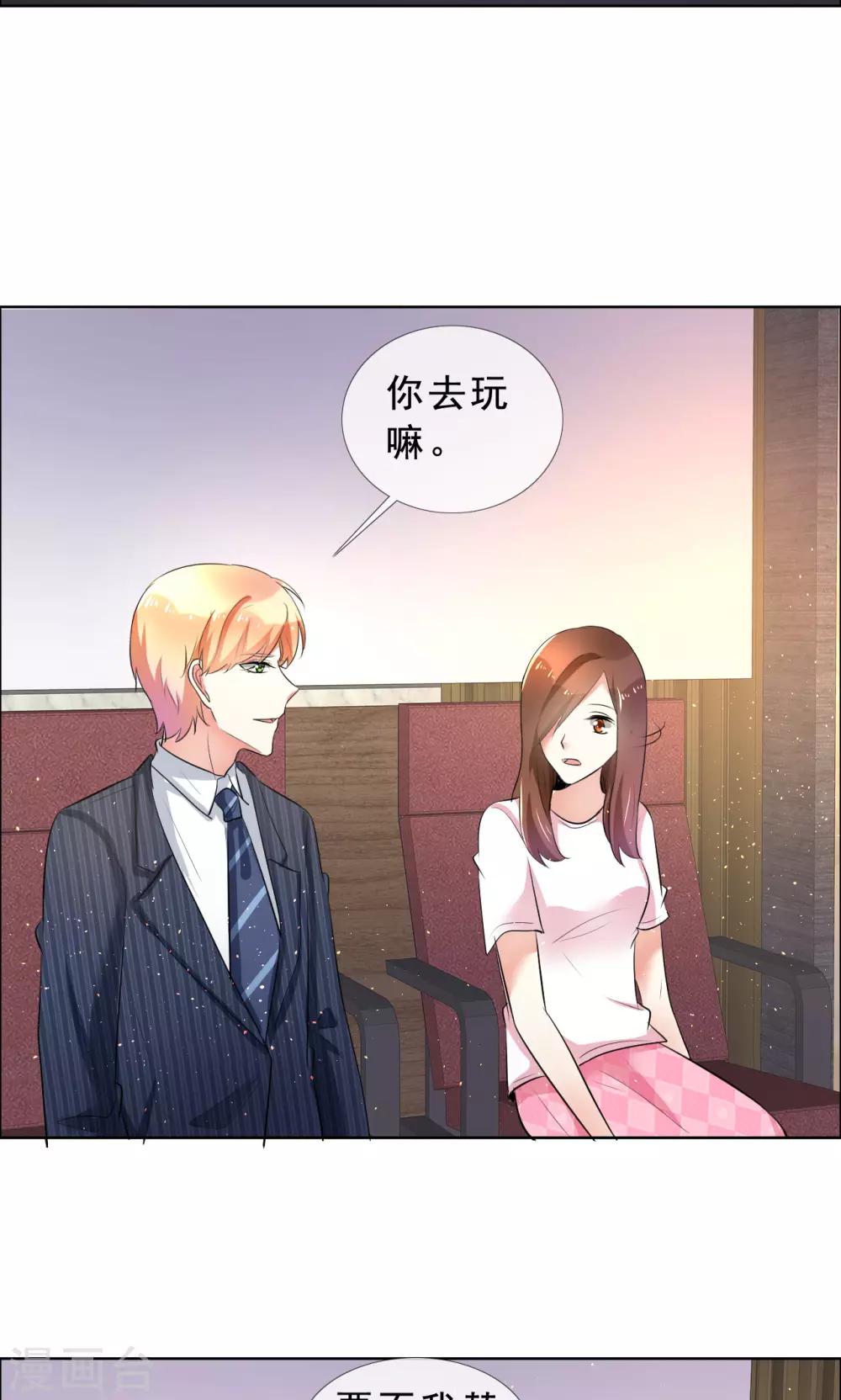 第55话 娱乐圈规则15