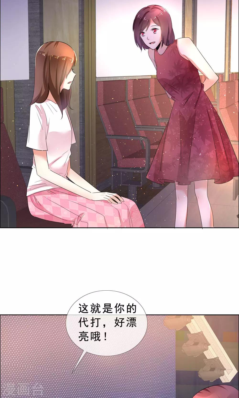 第55话 娱乐圈规则17
