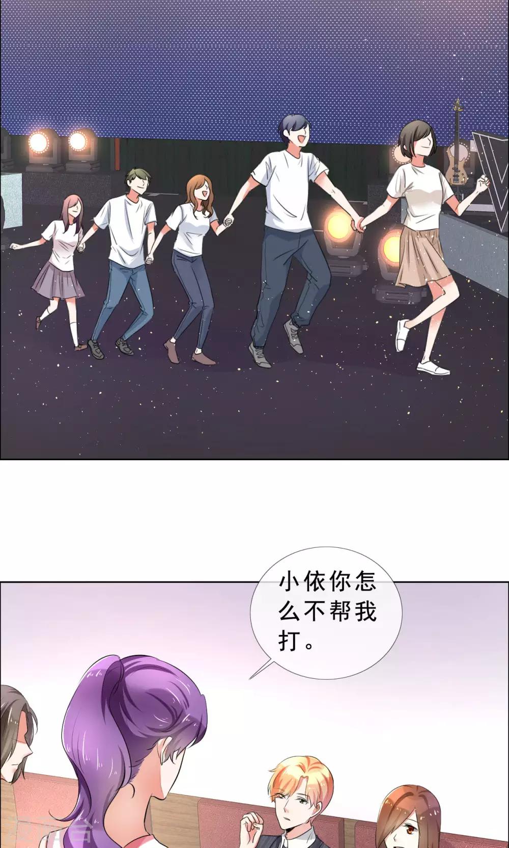 第55话 娱乐圈规则20