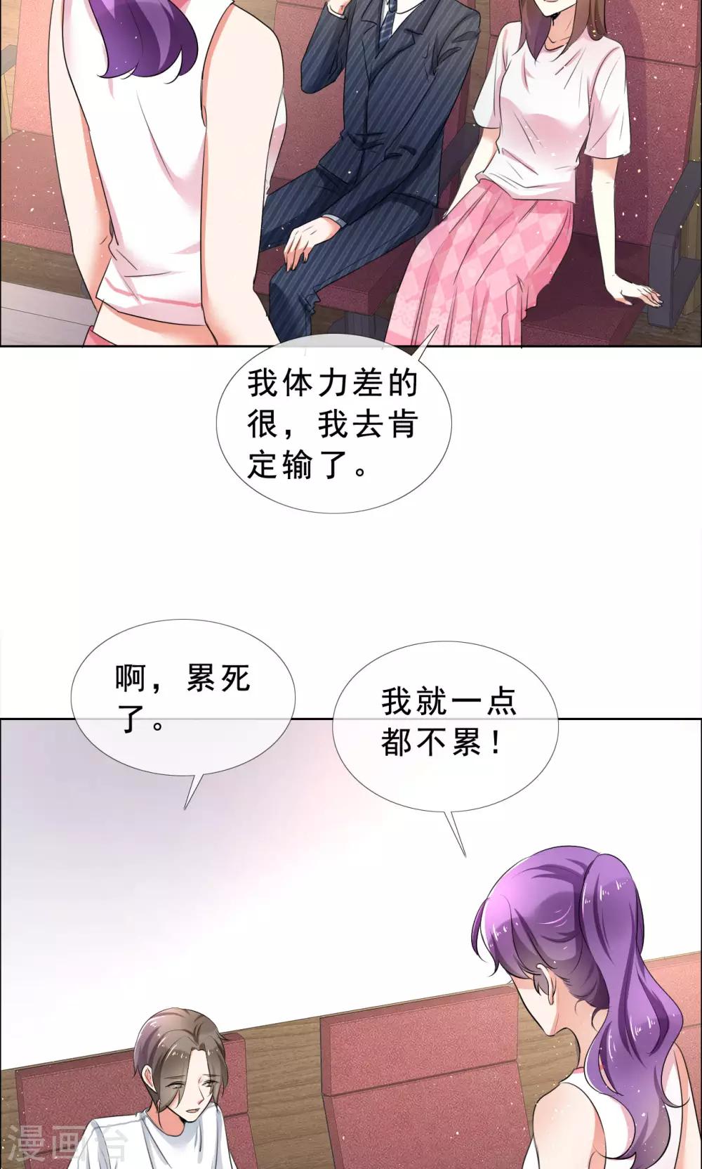第55话 娱乐圈规则21