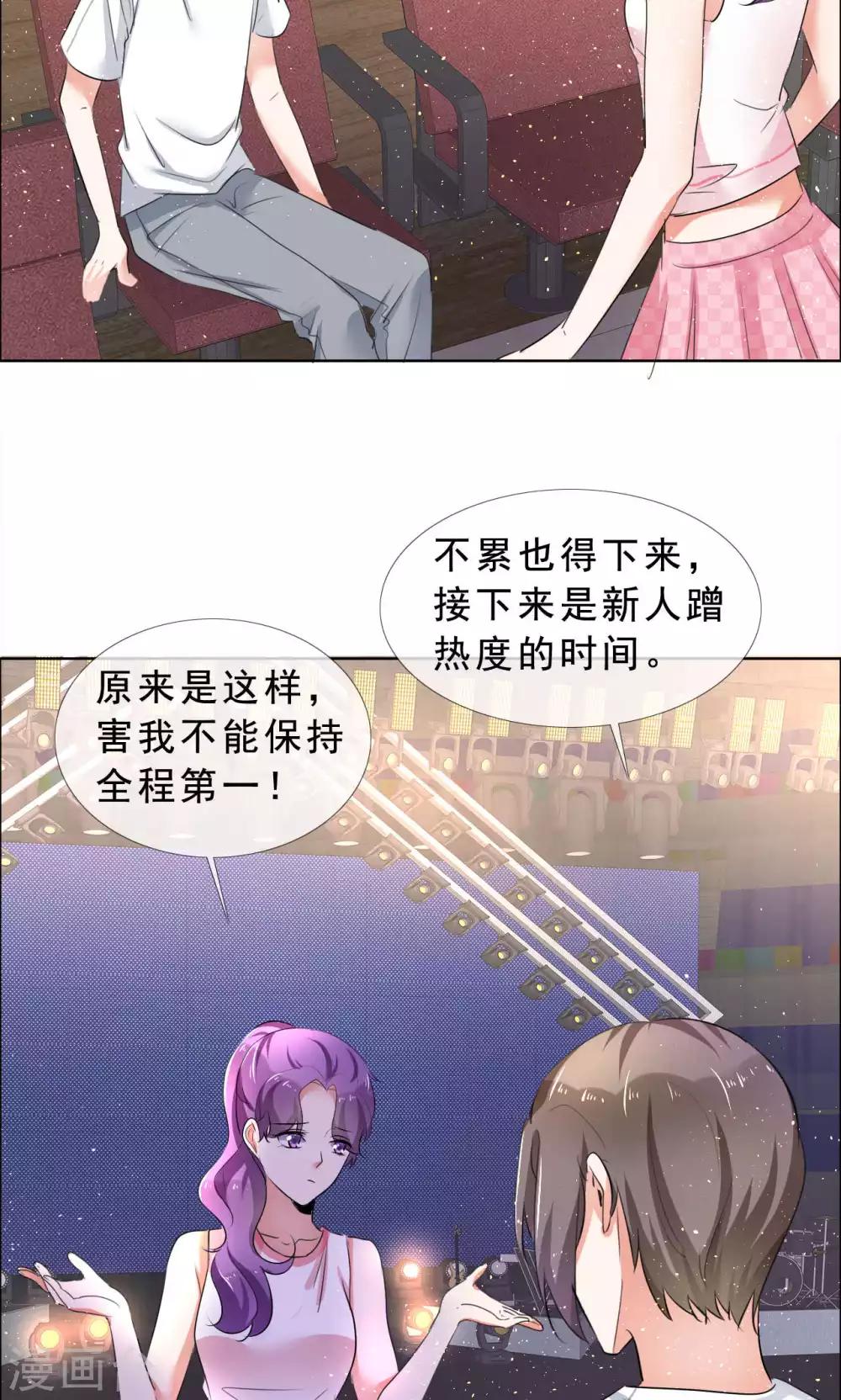 第55话 娱乐圈规则22