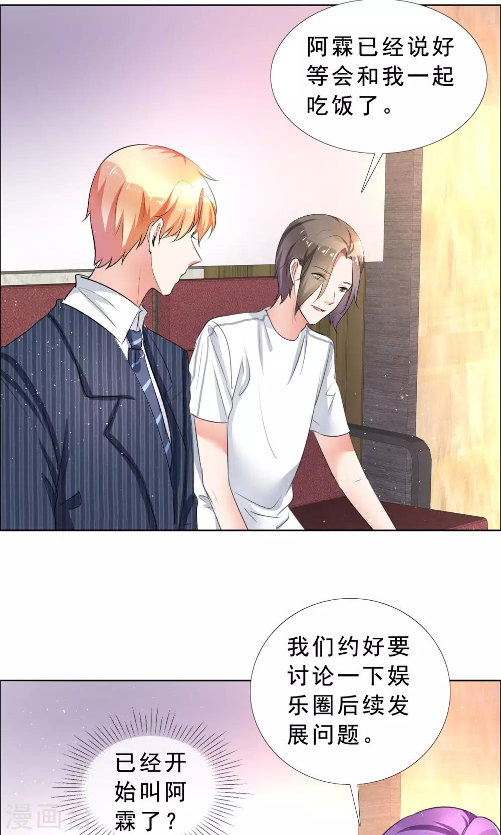 第55话 娱乐圈规则24