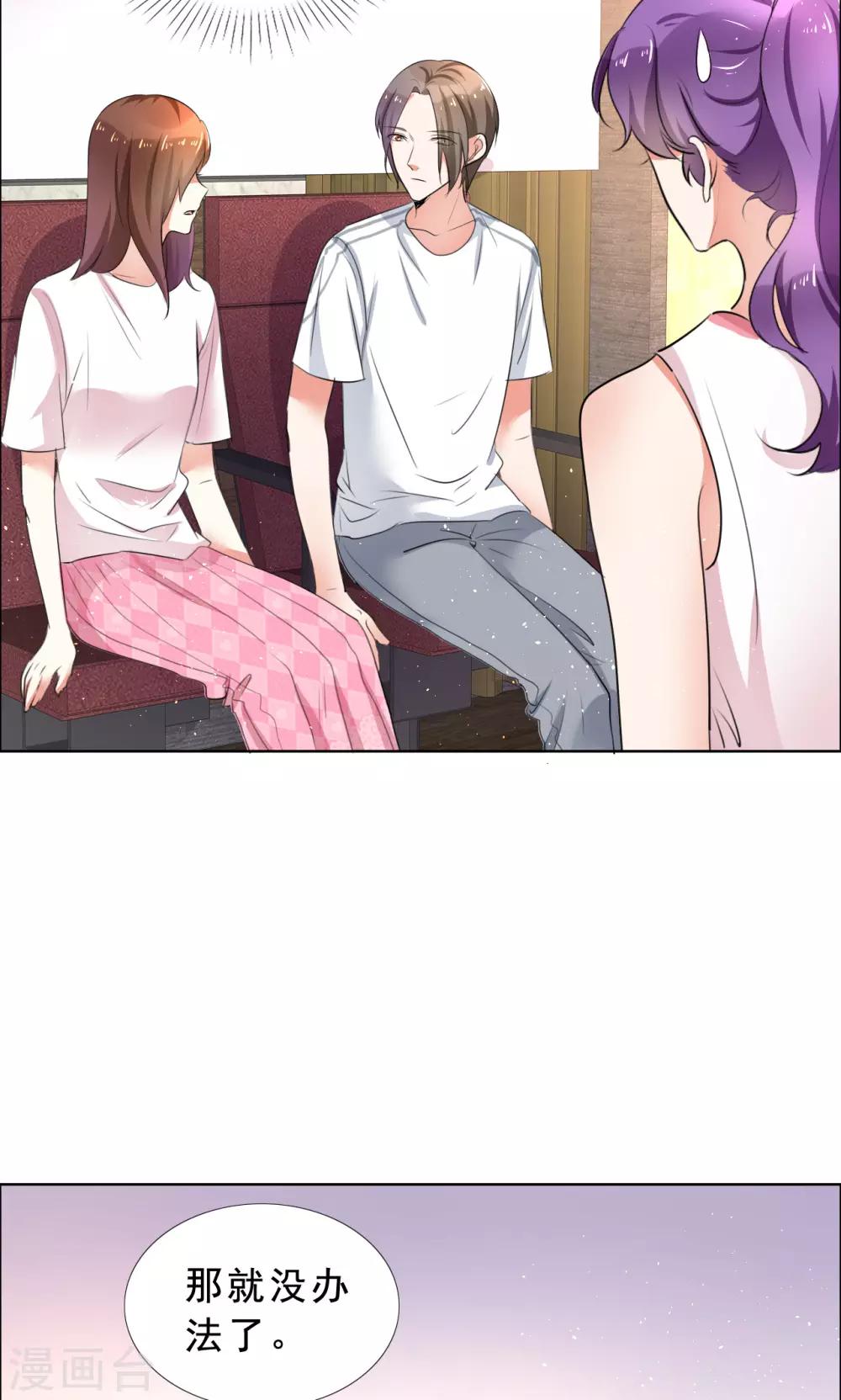 第55话 娱乐圈规则25