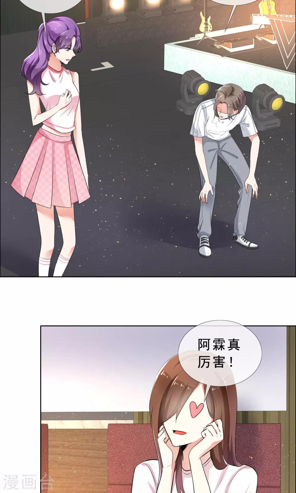 第55话 娱乐圈规则3