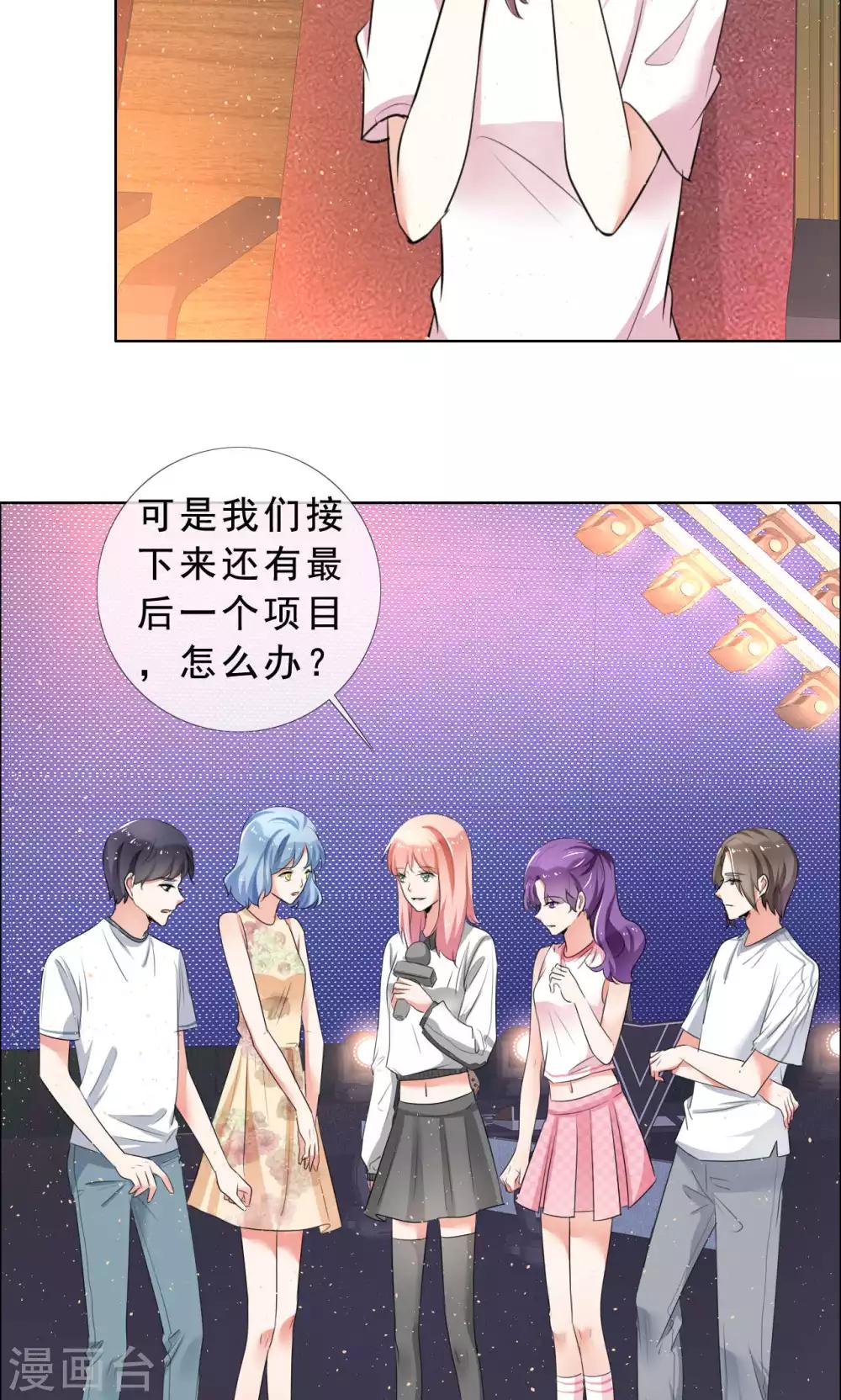 第55话 娱乐圈规则4