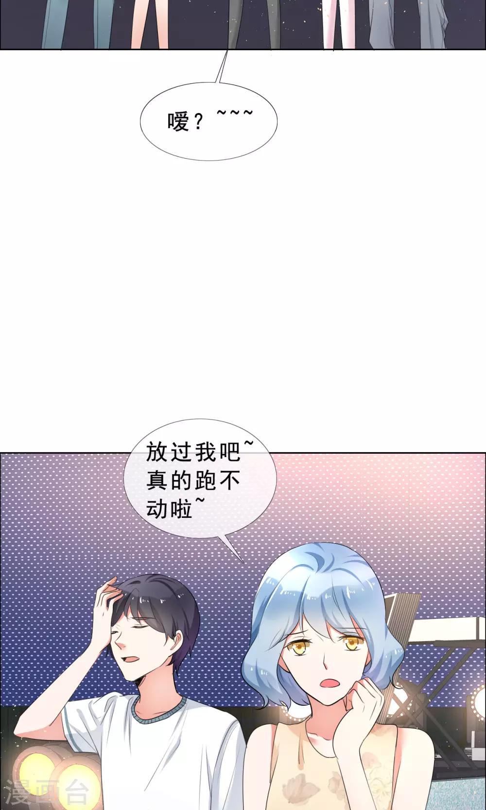 第55话 娱乐圈规则5