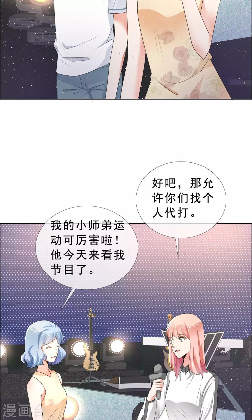 第55话 娱乐圈规则6