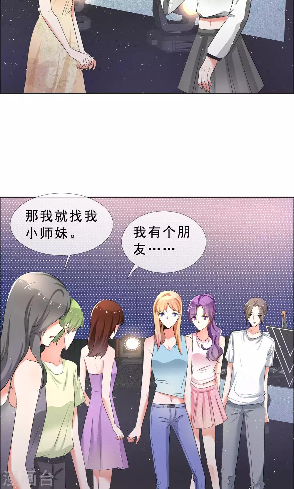 第55话 娱乐圈规则7