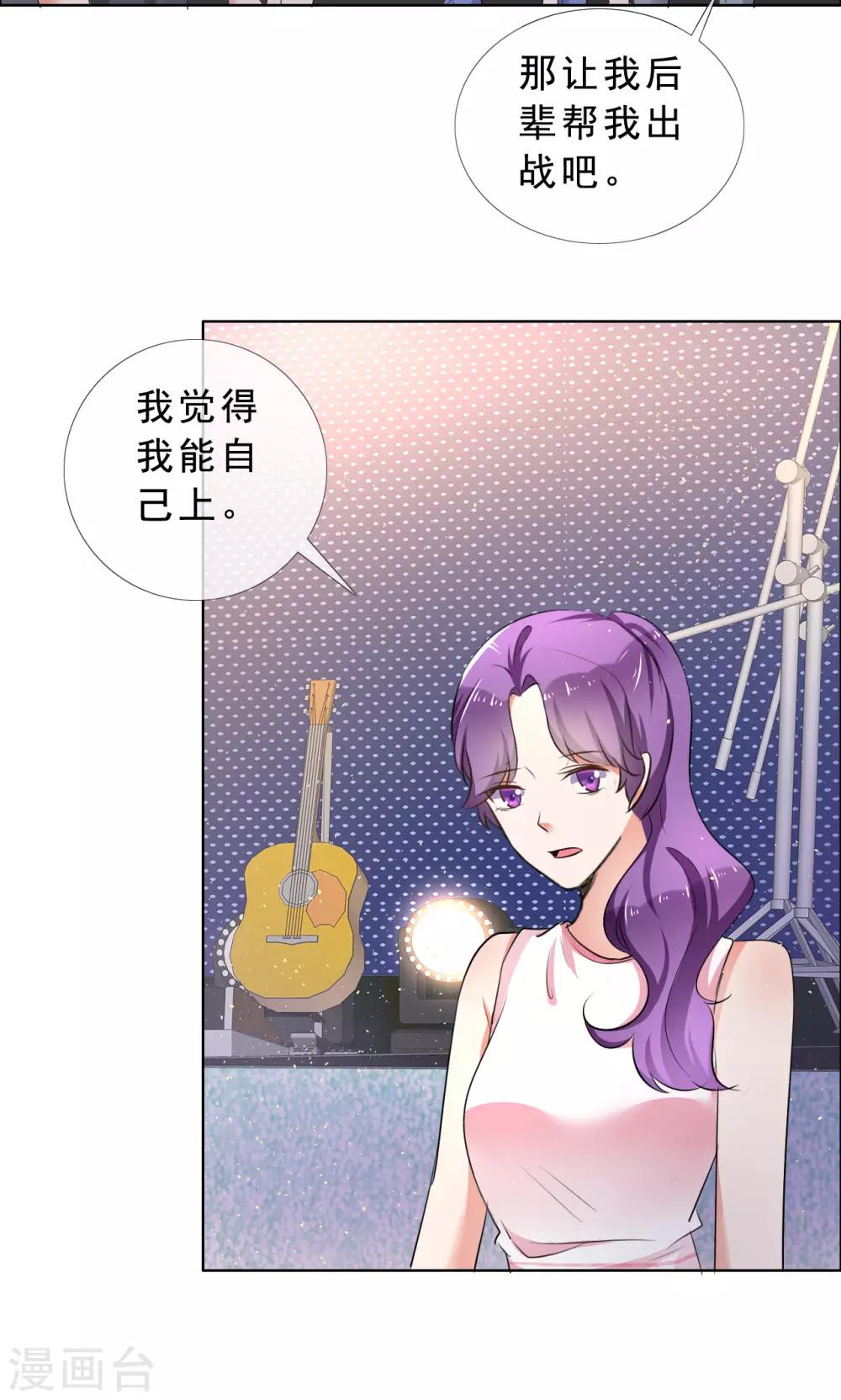 第55话 娱乐圈规则8