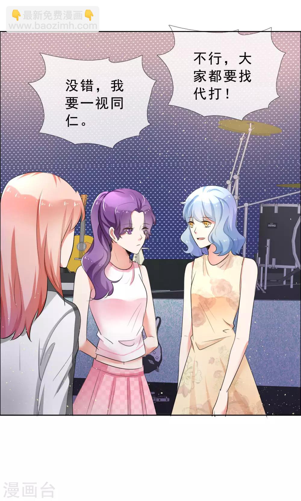 第55话 娱乐圈规则9