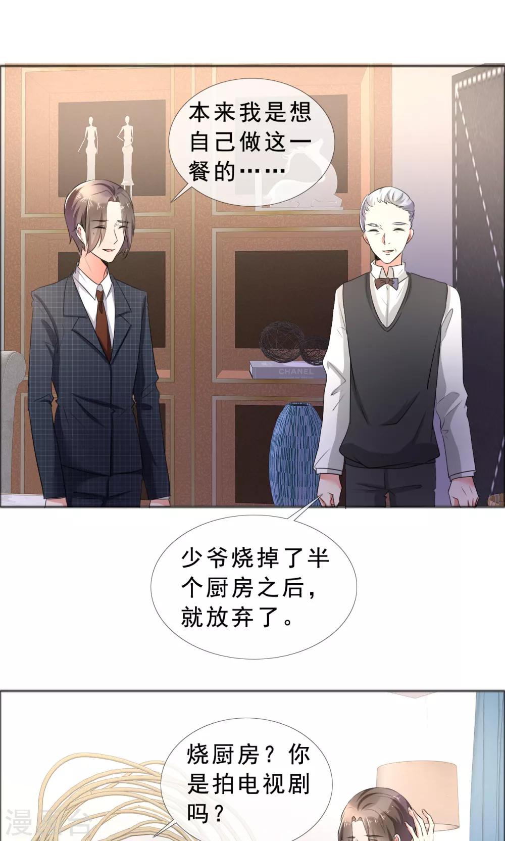 第57话 喜欢的就要放在身边1