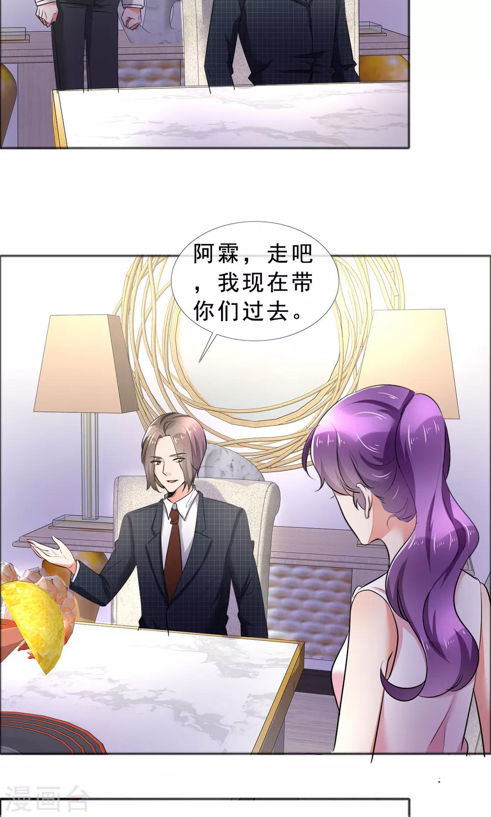 第57话 喜欢的就要放在身边11