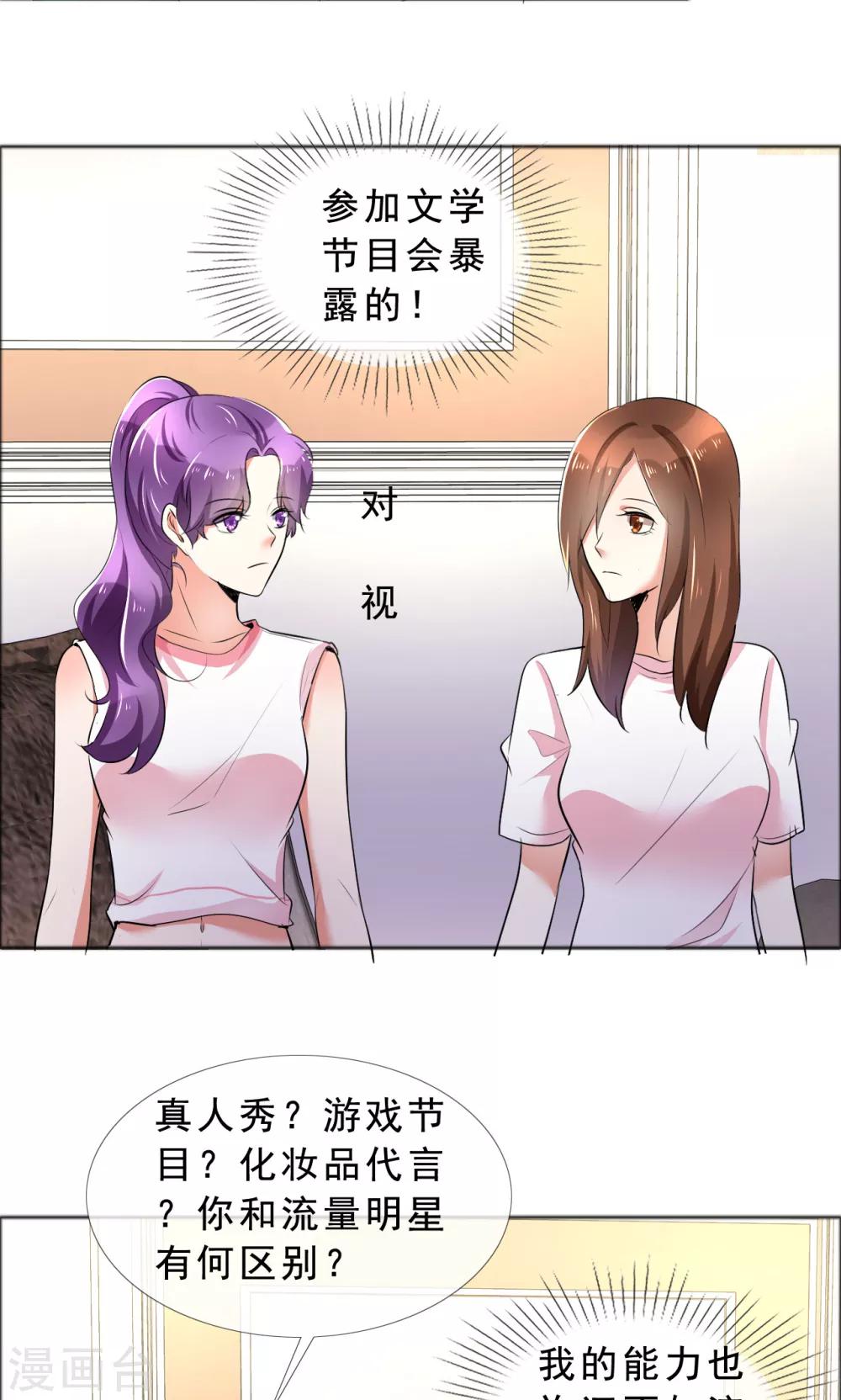 第57话 喜欢的就要放在身边15