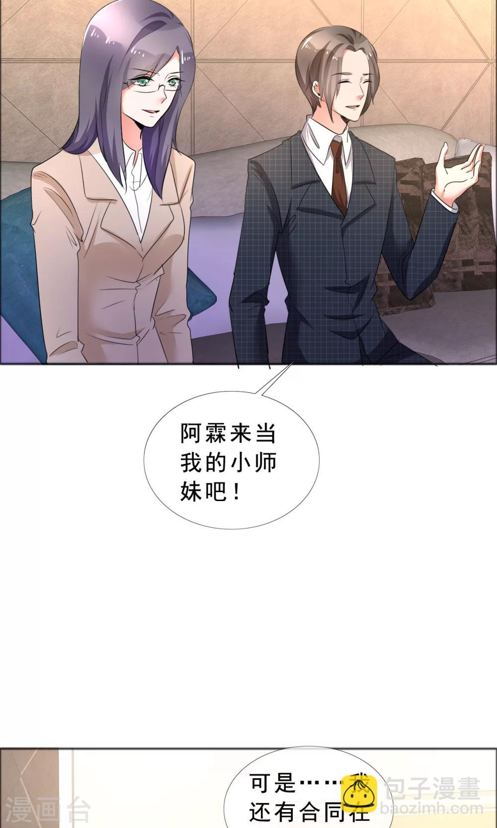 第57话 喜欢的就要放在身边18