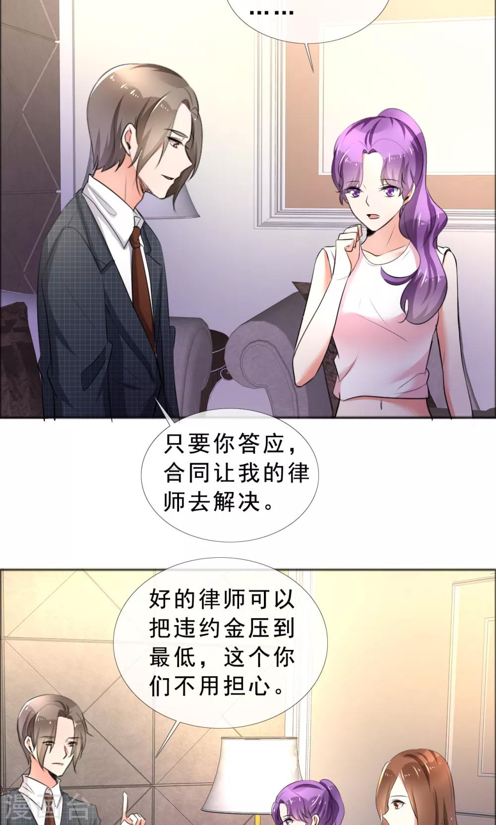 第57话 喜欢的就要放在身边19