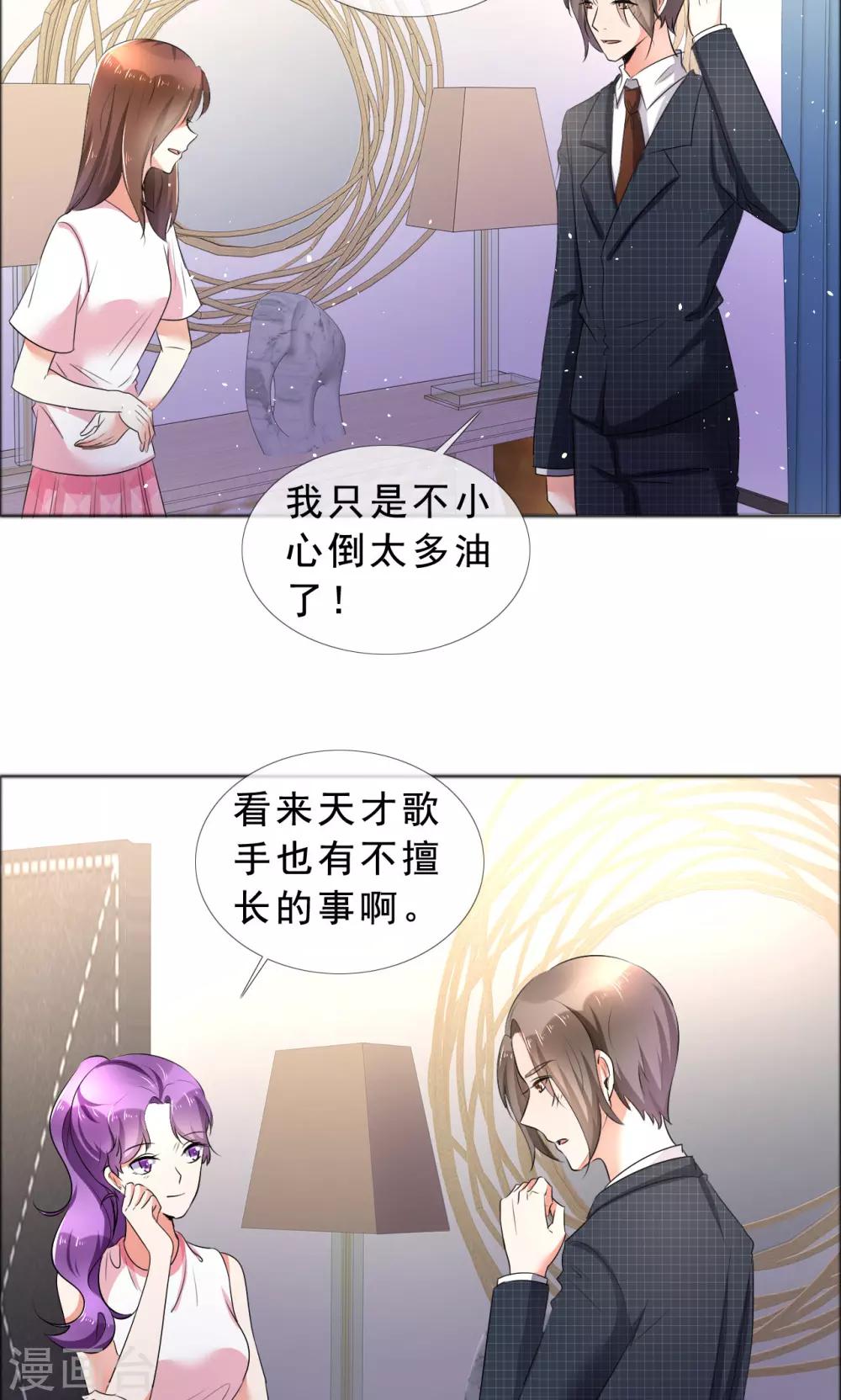 第57话 喜欢的就要放在身边2